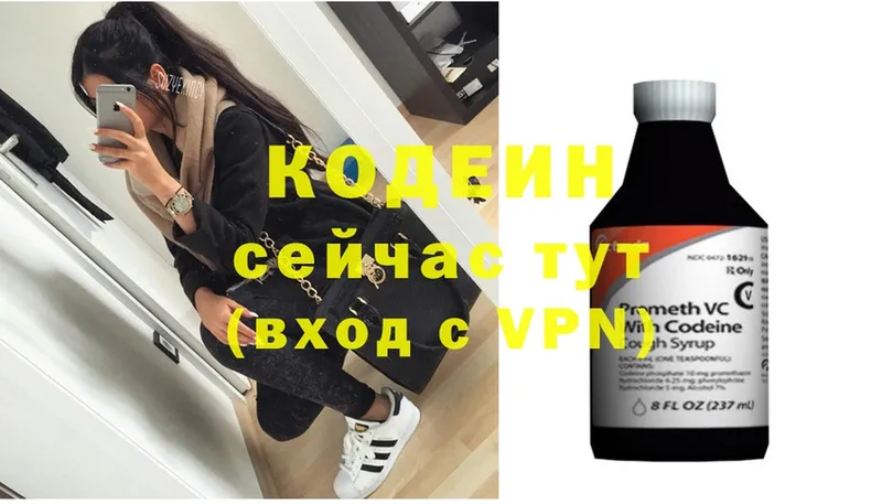 Codein Purple Drank  продажа наркотиков  Карачев 